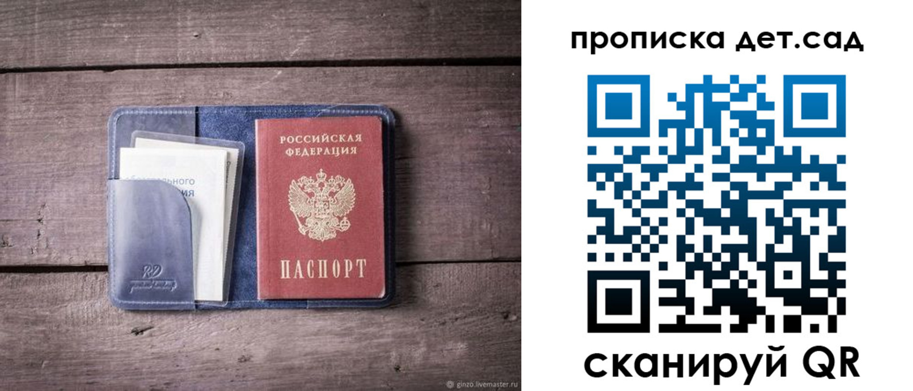 временная регистрация в Аткарске