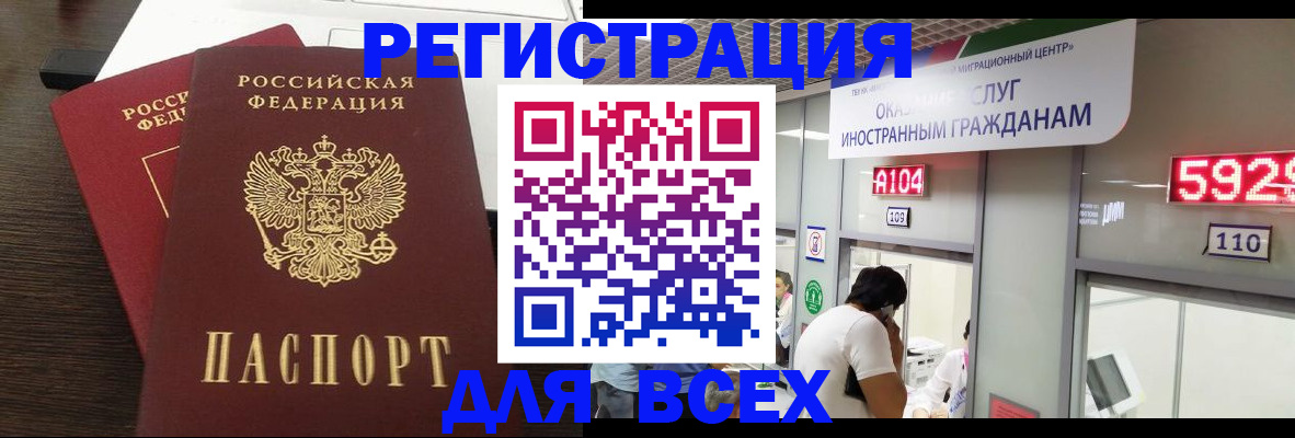 прописка от собственника в Аткарске