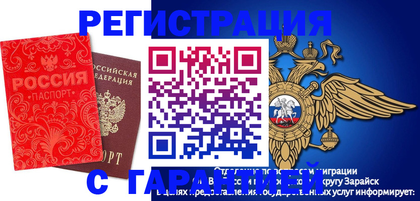 миграционный учет в Аткарске