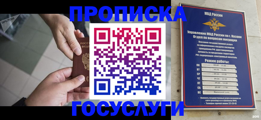 временная регистрация собственник в Аткарске